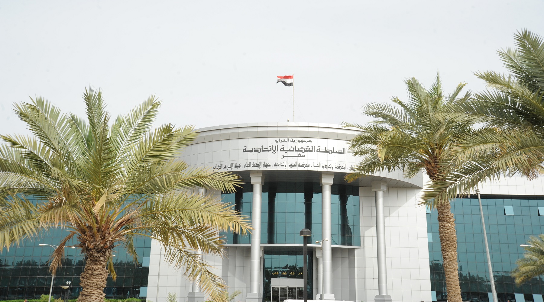 المحكمة الاتحادية العليا تلغي إجراءً لمجلس محافظة كربلاء