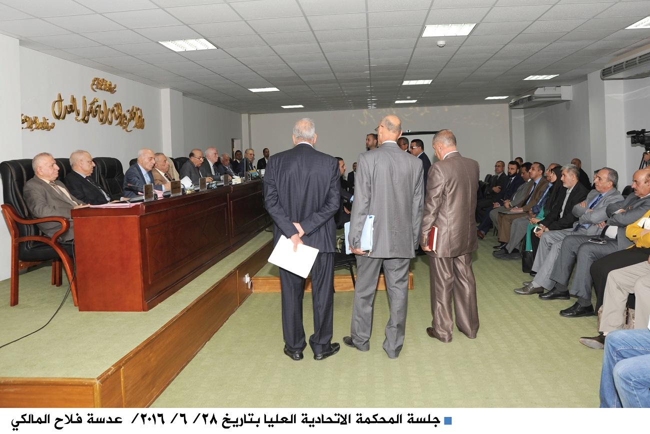 مقطع من الجلسة الأخيرة للمحكمة الاتحادية العليا في العراق 2016 حول جلستي مجلس النواب العراقي