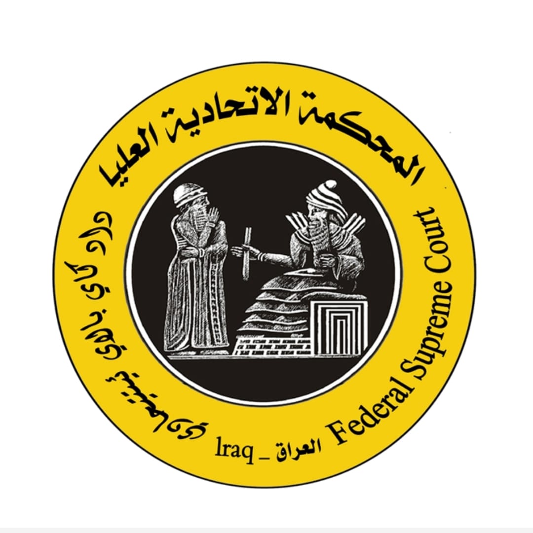 المحكمة الاتحادية العليا تصدر امر ولائي في دعوى النائب باسم خشان