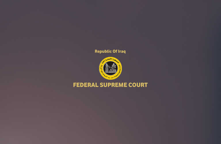 توضيح كيفية تصفح أحكام وقرارات المحكمة الاتحادية العليا المنشورة في الموقع الالكتروني للمحكمة  على شبكة الانترنت