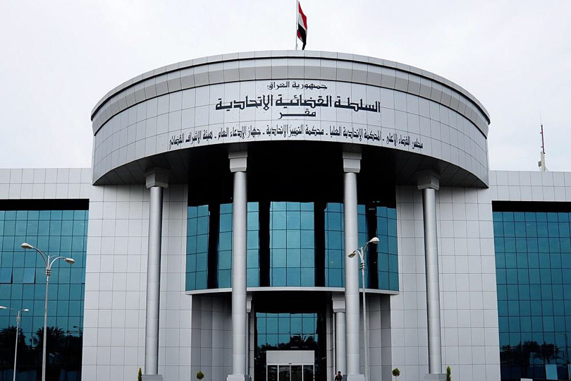 المحكمة الاتحادية العليا تلغي قراراً لمجلس محافظة البصرة
